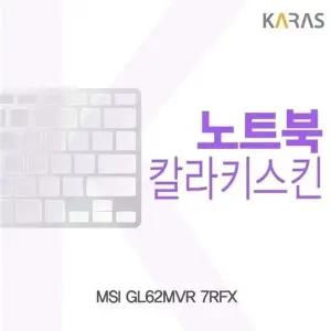 MSI GL62MVR 7RFX용 칼라키스킨