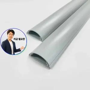지금 필요한 선정리 회색 쫄대 몰딩 5호 케이블 전선 고강도 몰드 전선정리