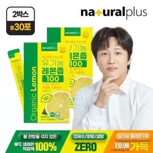 내츄럴플러스 유기농 레몬즙 100 15포 2박스 / 1포 1레몬 NFC착즙 100 스틱