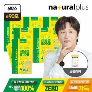 내츄럴플러스 유기농 레몬즙 100 15포 6박스 + 보틀1개 증정 / 1포 1레몬 NFC착즙 100