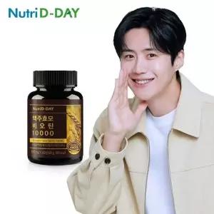 뉴트리디데이 독일산 맥주효모 비오틴 10000 1병 2개월분