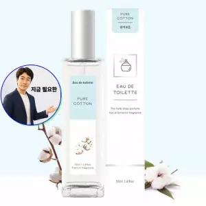 지금 필요한 향기뿜뿜 여자향수 오드뚜왈렛 50ml 비누향향수 코튼