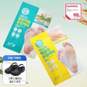 NEW 아리얼 스무스 앤 퓨어 풋 모이스처라이징 마스크 2종 택1 알로에/라이스