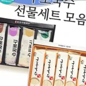 국수(구포국수 선물세트 모음)국수/국수/소면/고급케이스/사리면/면사리/국수선물세트/명절선물