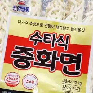 230gx5 X8 천일냉동 업소용 식자재 재료 수타중화면