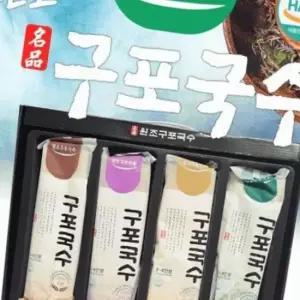 원조 구포국수 310g 4개 소면 건강국수 사리면 면사리 다양한소면