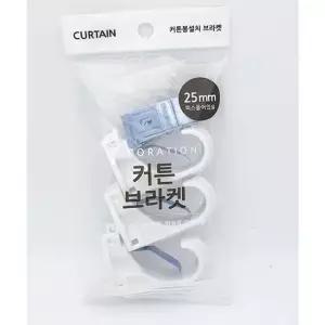 커튼브라켓 화이트 25mm 3p set 커튼브라켓 커튼고리