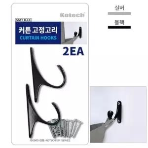 커튼 고정고리 2P 후사고리 커튼끈걸이 커튼링세트 커튼집게