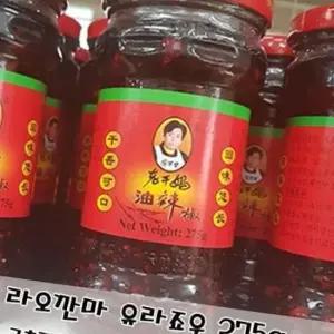 중국식 유라죠우 소스 라오깐마 고추기름 (땅콩) 275g