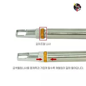 깊이조절 스텐 손따는 채혈기 사혈기