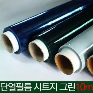 방한시트지 단열필름 시트지 결로방지 벽지 방한용품 그린10m