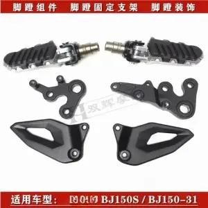 오토바이 앞 발판 발 페그 브래킷 페달 Benelli 모델 TNT150S 165 180S 용 장식 플레이트 지원