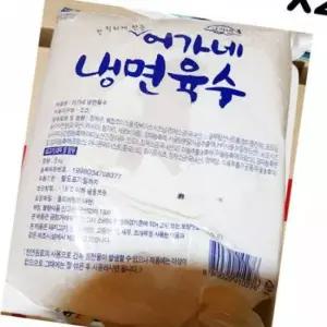 FK 냉면육수(어가네 5K)X2