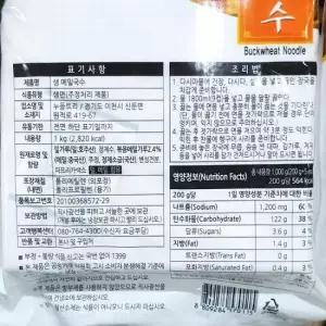 생메밀면 누들트리 1kg x10개 메밀 국수 누들 업소