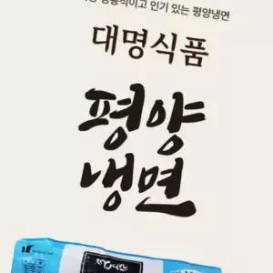 대명식품 평양냉면 2KG 10개