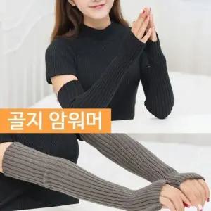[하프클럽/]골지 니트 암워머 손가락 장갑 겨울 보온 손토시 핸드워머