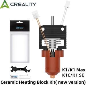 Creality 공식 K1/K1 Max/K1C 핫엔드 업그레이드 키트  K1 시리즈 3D 프린터용 유니콘 호환 퀵 스왑 노즐이