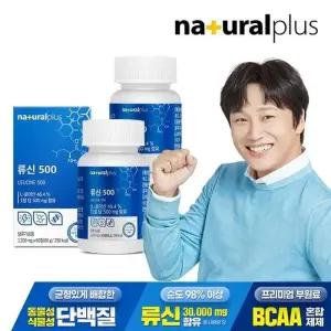 내츄럴플러스 류신500 60정 2박스 4개월분 / BCAA 고함량 류신 단백질 산양유 초유 유