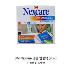 얼굴 턱관절 아이스 찜질 미니 냉온 찜질팩 배찜질팩 찜질주머니 허리찜질