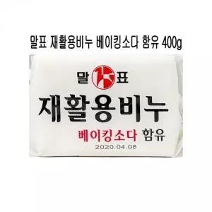 [하프클럽/]말표 세탁비누 빨래비누 400g