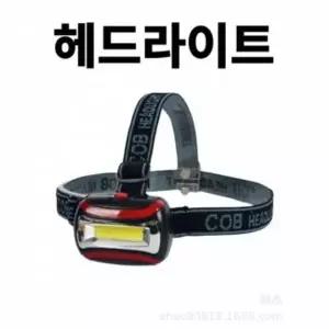 [셀러에이드]D 방수 led 헤드랜턴 후레쉬 헤드렌턴 미니 헤드라이트