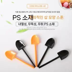 일회용 삽 스푼 플라스틱 푸딩 요거트 아이스크림 디저트