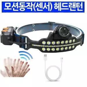 모션동작 LED COB 충전식 줌 낚시 등산 랜턴 헤드랜턴