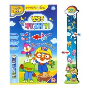 뽀로로 유아 5세 6세 어린이 성장 키재기 세트 어린이날선물
