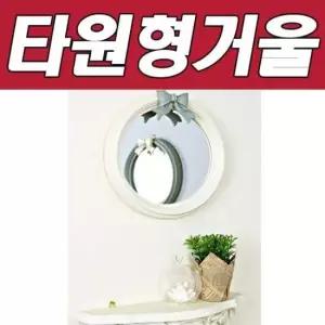 BNB 공주거울(소) 아이보리
