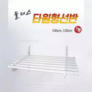 1.2m 타원봉 강철 벽 선반 선반 벽선반 벽걸이선반 강철선반