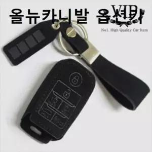 차량키링 스마트키홀더 키케이스 올뉴카니발 옵션키