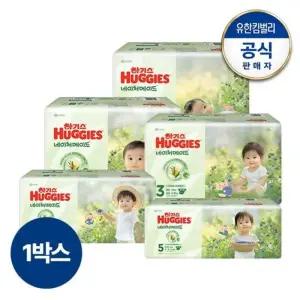 [1박스]하기스 2025 NEW네이처메이드 밴드형 기저
