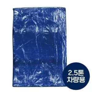 고품질 트럭 방수포 호루 파란색 5.4M 짐칸 차호루 차호로 (WC44B7D)