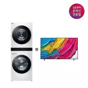 [체감가 396만] LG 트롬 오브제컬렉션 워시타워 + LG QNED AI TV (W2421WAMR + 75QNED75AEA)
