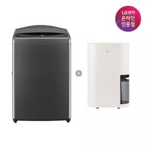 [혜택가 104만] LG 통돌이 세탁기 + LG 휘센 오브제컬렉션 제습기 (T19MX8A + DQ214MEGA)