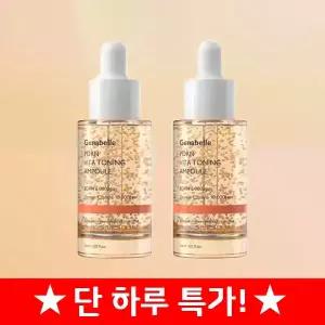 제나벨 PDRN 비타 토닝 앰플 30ml 2개
