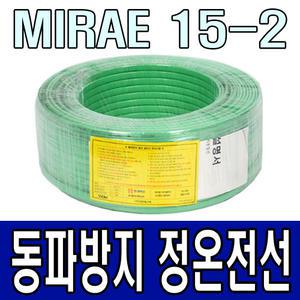 미래이텍 동파방지열선/히팅케이블/정온전선/21번지