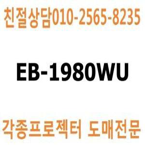 엡손2 EB-1980WU