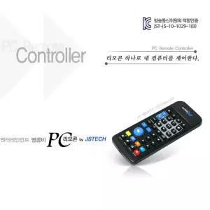 PC리모컨 리모컨 컴퓨터콘트롤러