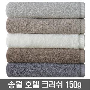 송월타올 호텔수건 뉴컬러무지 150g 돌답례품 고희