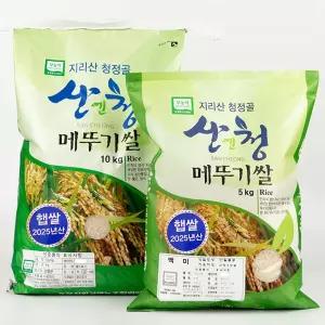 산청 지리산 친환경쌀 유기전환기 메뚜기쌀 백미 맵쌀 10kg