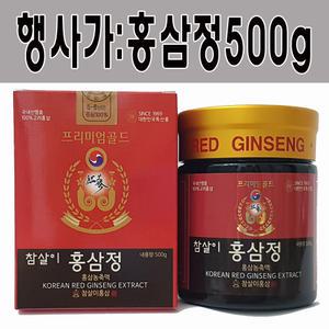 [튼튼원]참살이홍삼정500g (진세노사이드Rg1Rb1Rg3)홍삼만사용/원액/진액/농축액/절편/정과/홍삼추천/비교