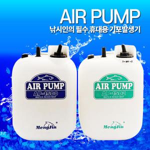산소 낚시 기포기 휴대용 에어 펌프 AP-1500 AP-1502 키퍼 바칸 낚시용