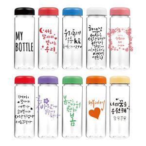 국내제작 마이보틀 500ml 350ml 아이스 물통 물병 인쇄제작