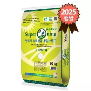 2025년 햅쌀 안중농협 특등급 슈퍼오닝 고시히카리 20kg