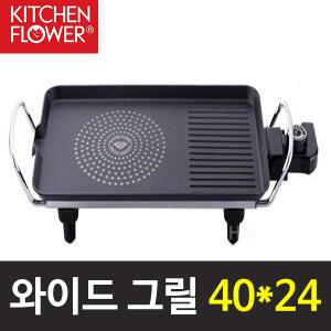 키친플라워 KEP-CK1300 홈파티 와이드 40x24 전기그릴 잔치팬 바베큐그릴 전기팬