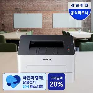 삼성 SL-M2630 흑백 레이저 프린터 [토너포함] +삼성전자온라인파트너+