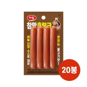 하림 참맛 후랑크 70g 20봉