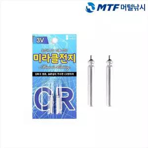 미라클 낚시전지 CR322 리필 리튬 전지 10개입