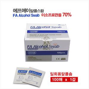 에프에이 알콜스왑 100매 1팩 알콜솜